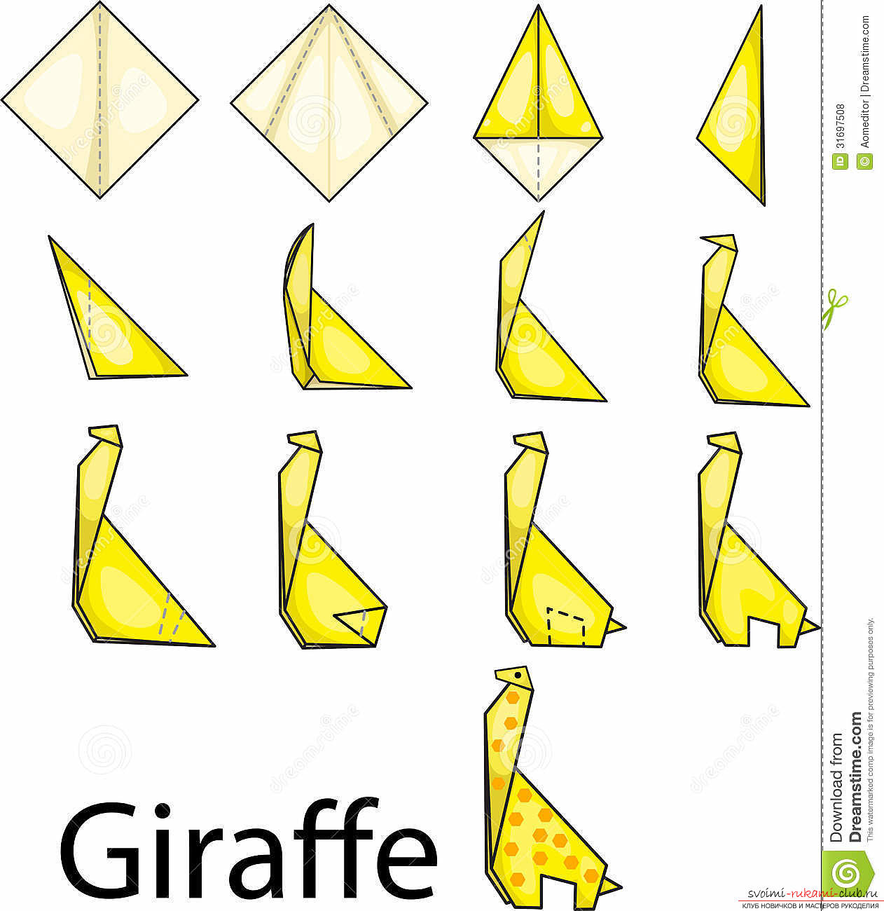 Как сделать жирафа в технике оригами. Фото №1