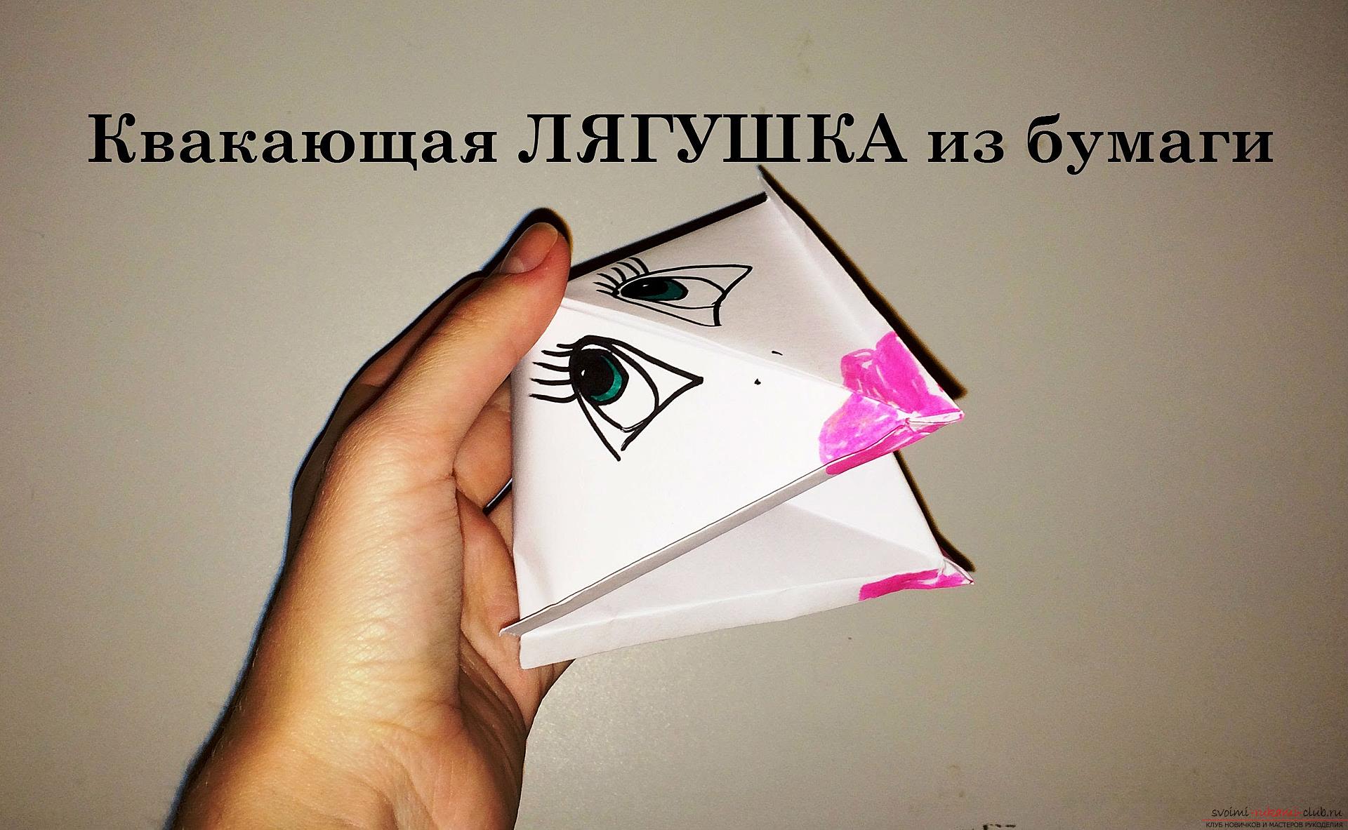 Поделка лягушка-кораблик оригами из бумаги. Фото №4