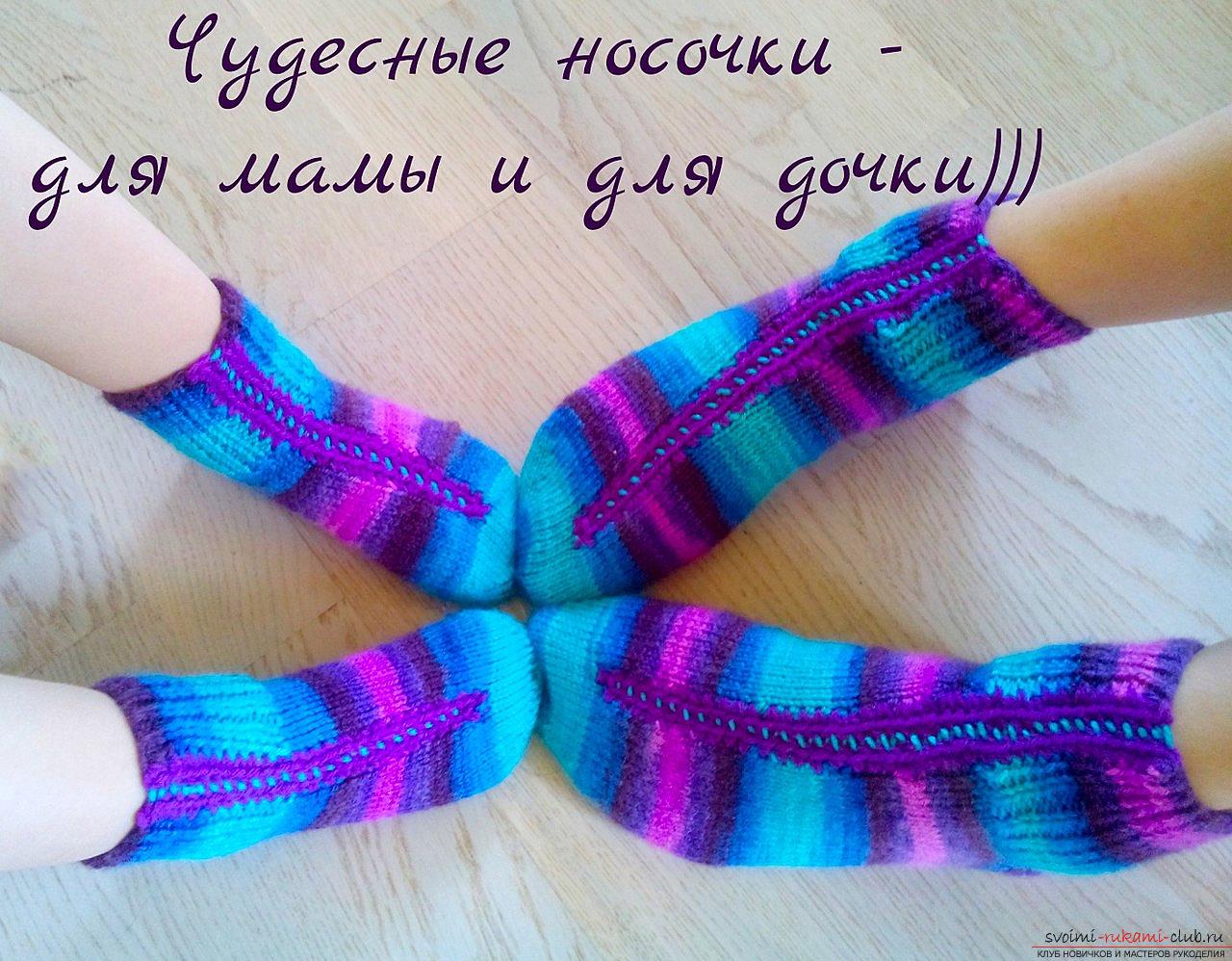 Красивые носочки для мамы и для дочки. Фото №1