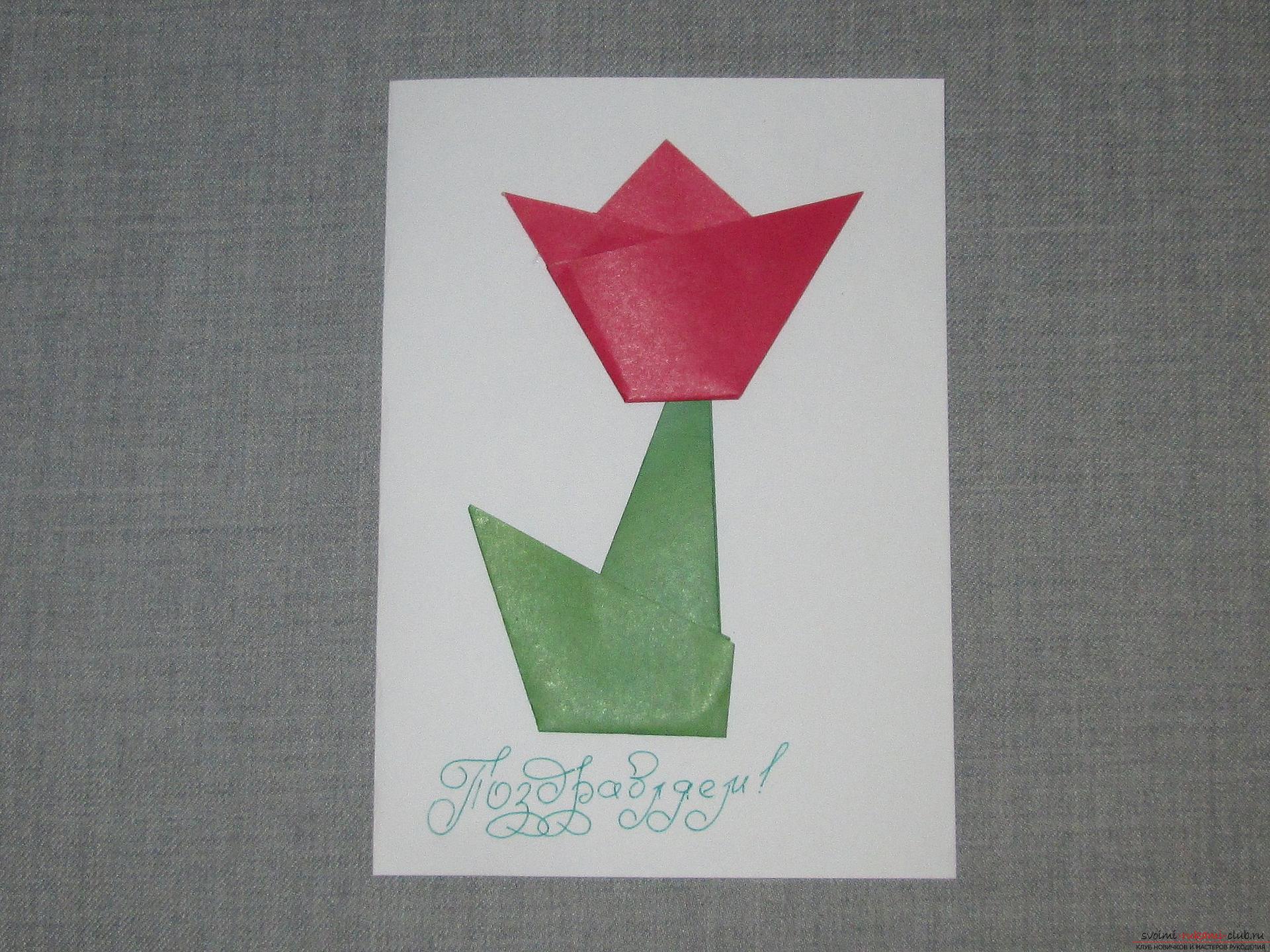 Этот подробный мастер-класс оригами из бумаги для детей 5 лет научит как сделать своими руками открытку с тюльпанами.. Фото №14